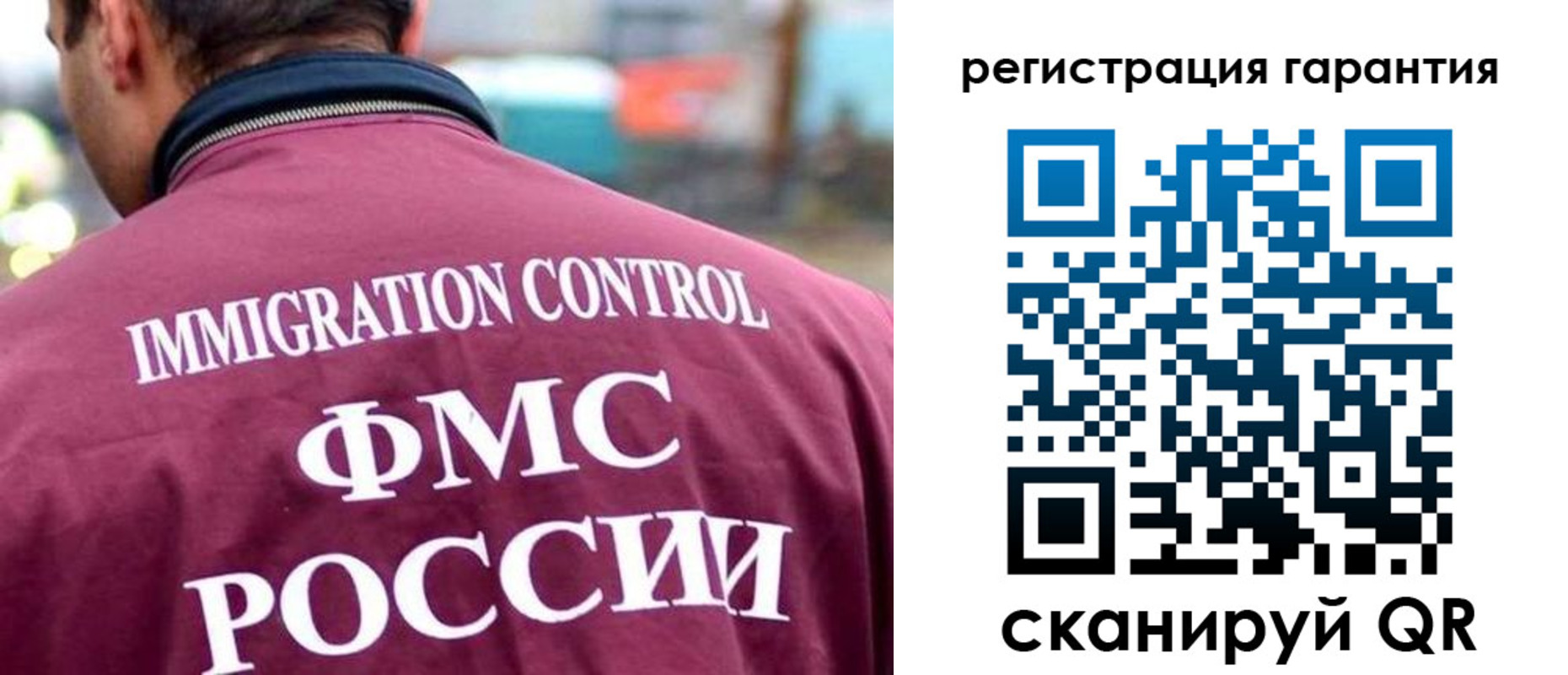 прописка гарантия в Белоозёрском