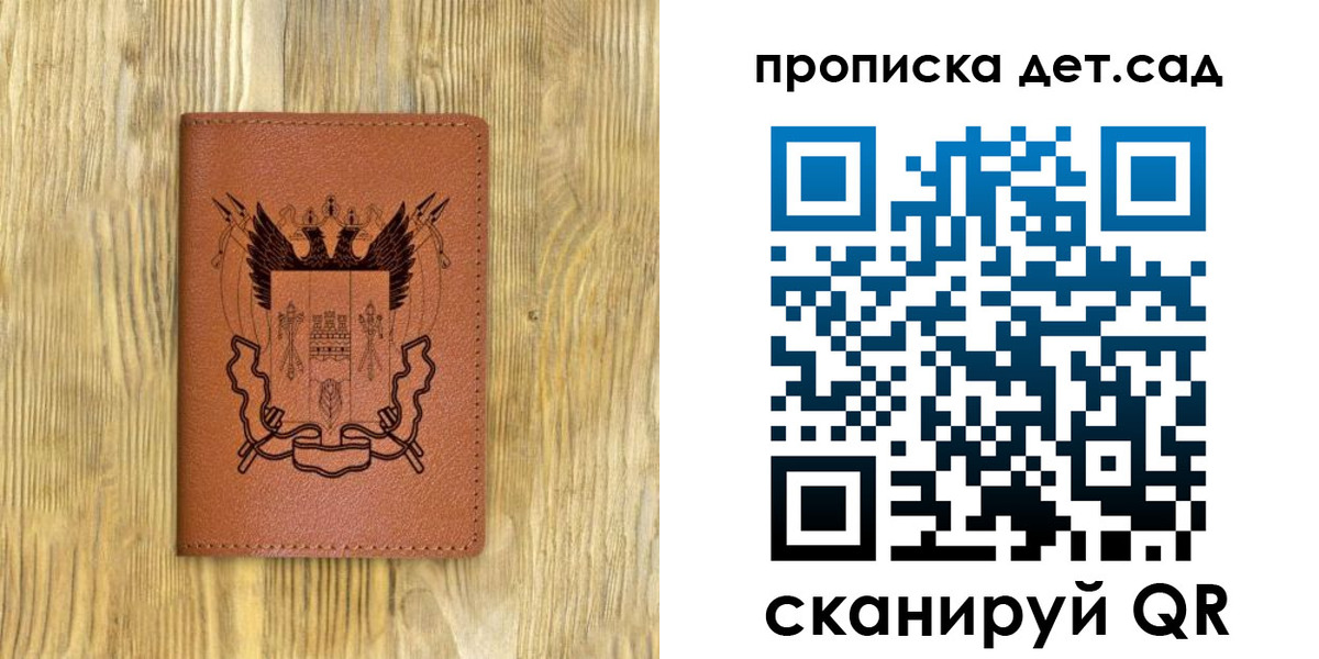 прописка штамп в Белоозёрском